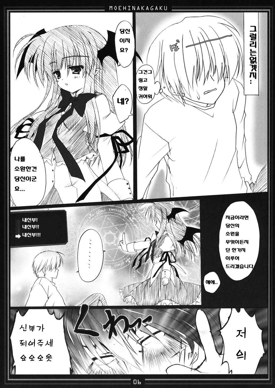 Metorare v Little page 6 full
