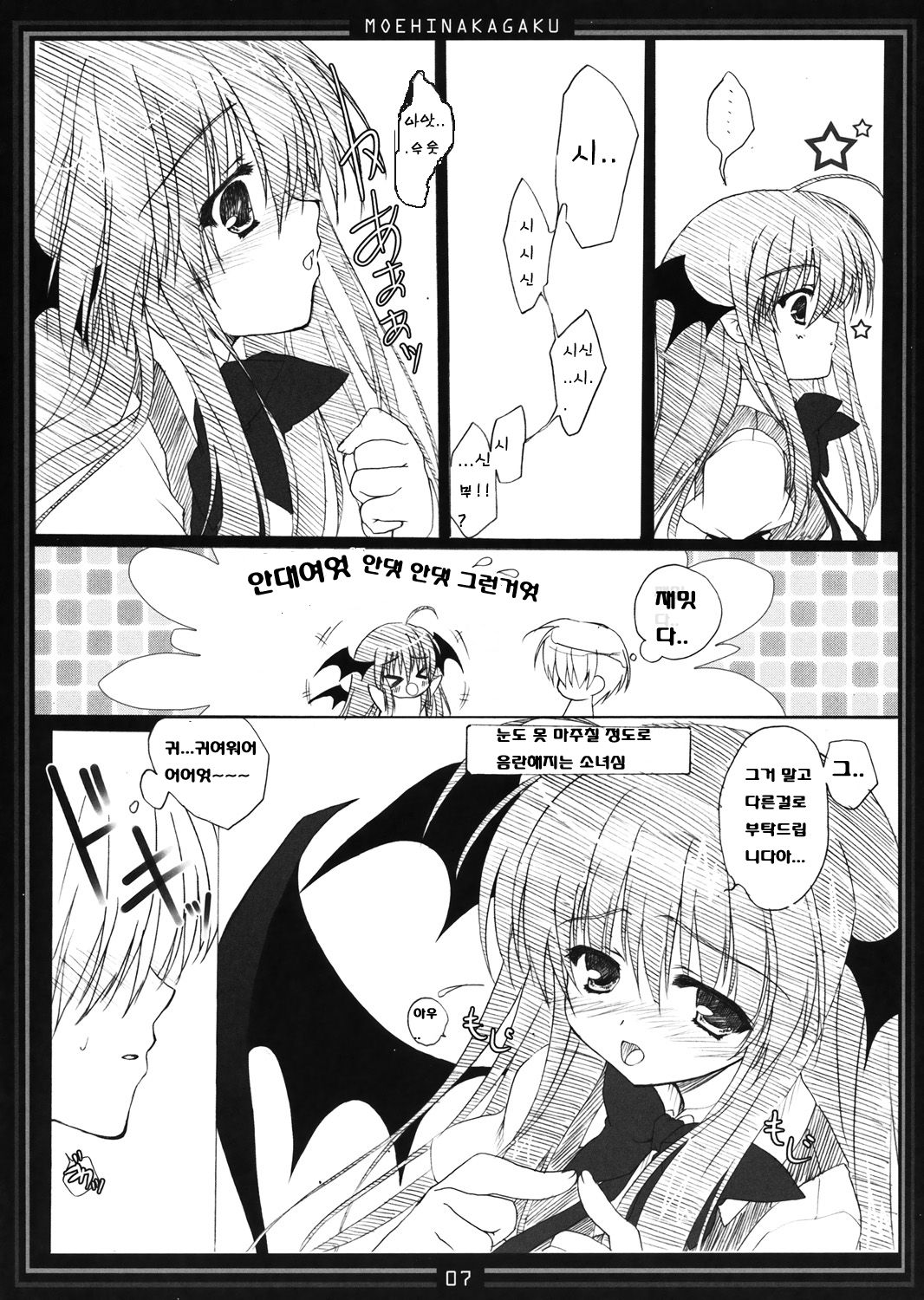 Metorare v Little page 7 full