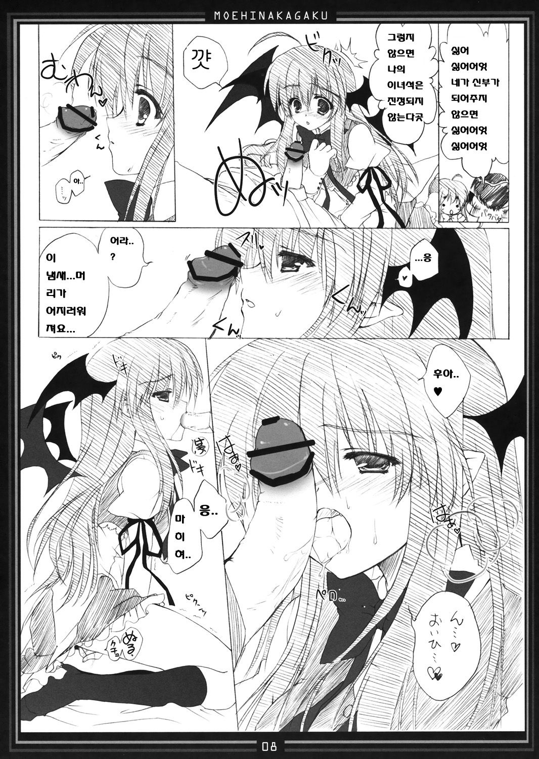 Metorare v Little page 8 full