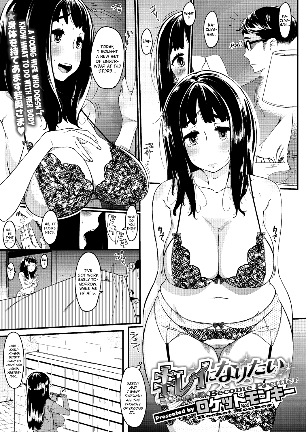 Kirei ni Naritai | I Want to Become Prettier   =LWB + Afro= page 1 full