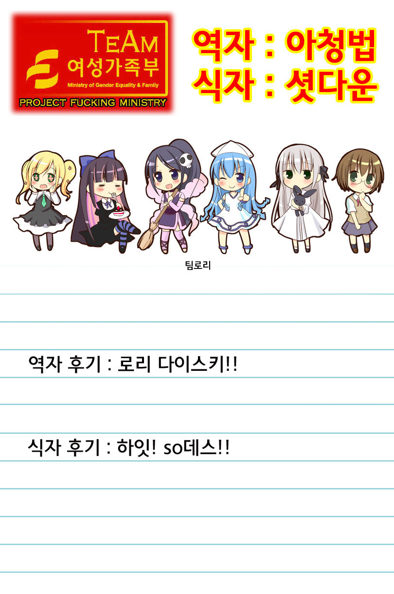 Kugatsu Tsuitachi | 9월 1일t page 10 full
