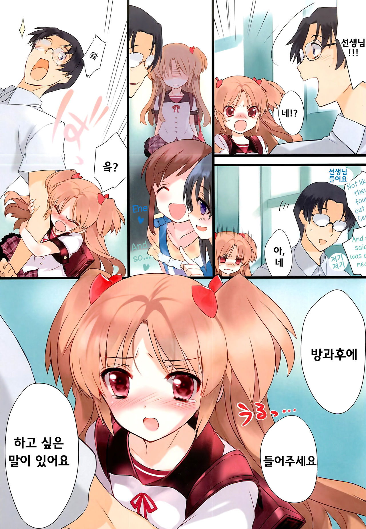 Kugatsu Tsuitachi | 9월 1일t page 4 full