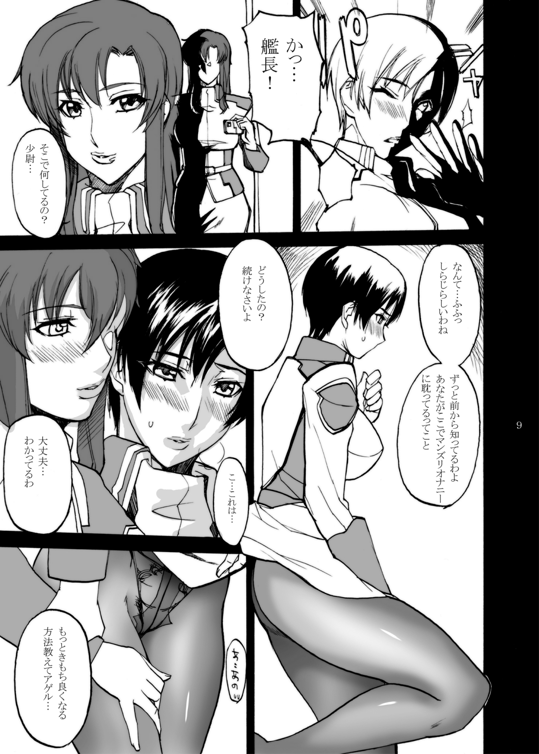 Sweet Fleet Plus page 8 full