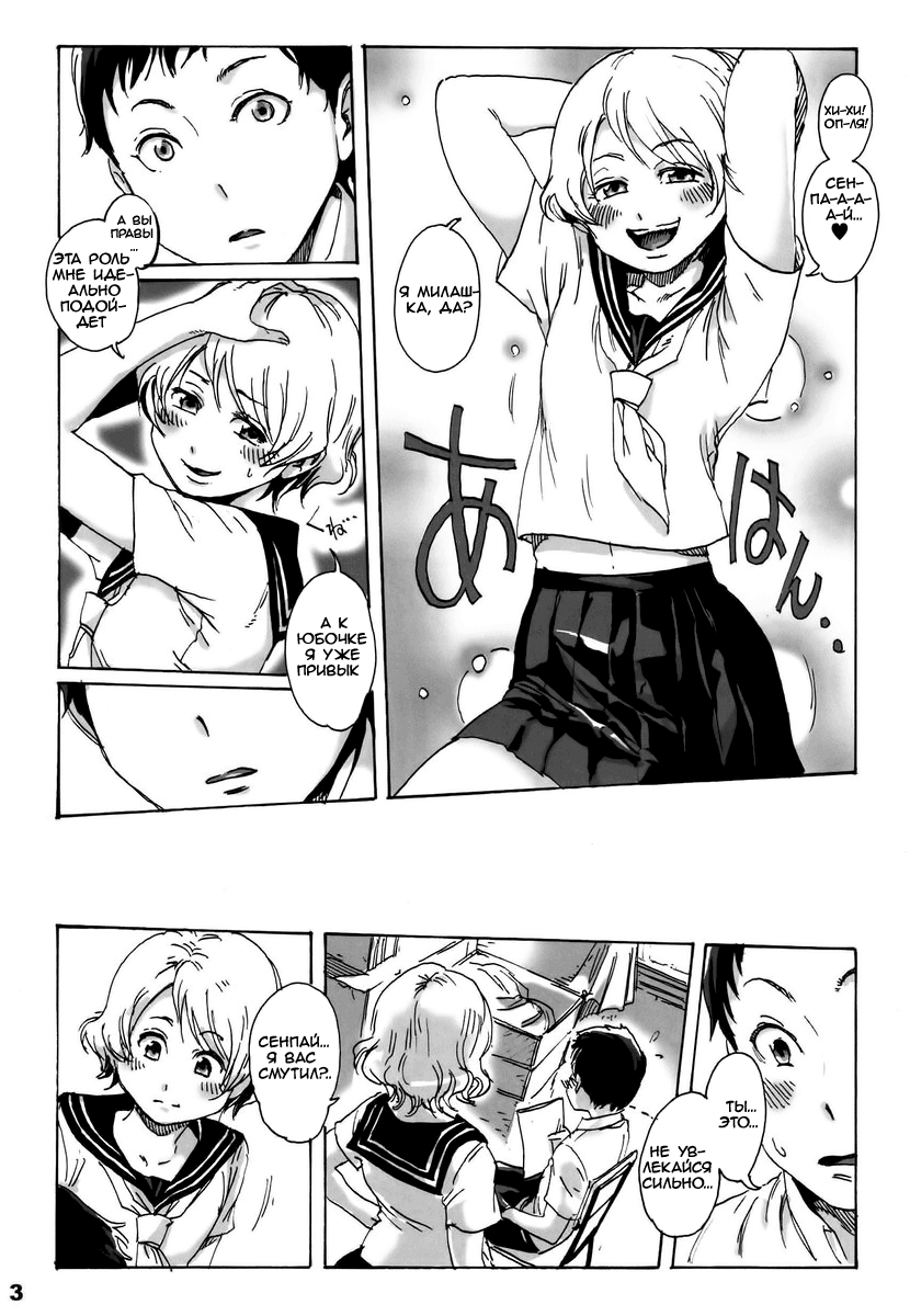 Slave Boys page 4 full