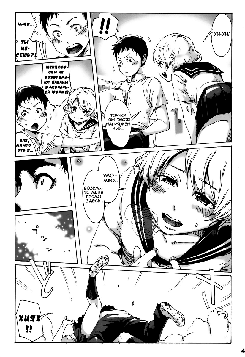 Slave Boys page 5 full