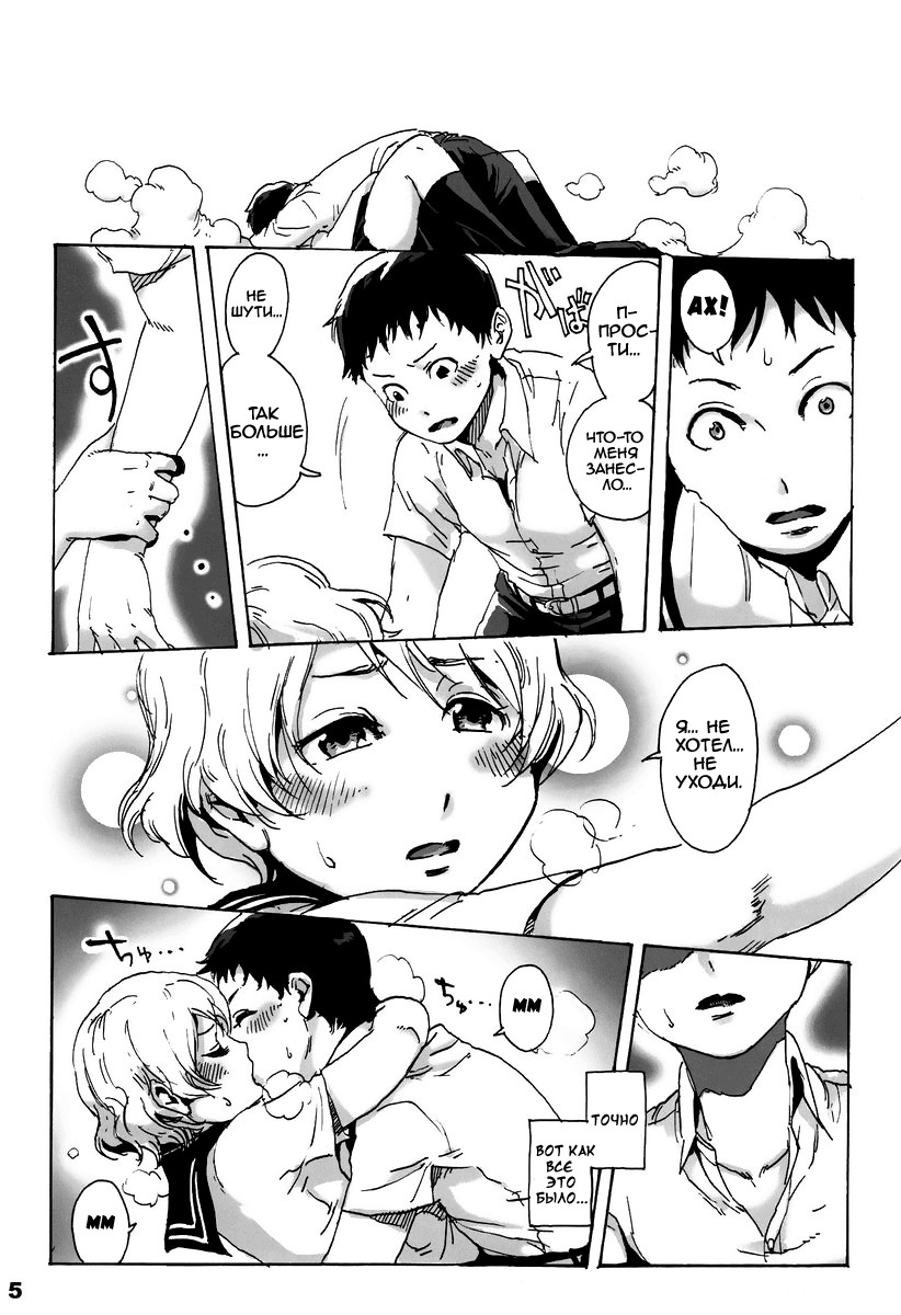 Slave Boys page 6 full