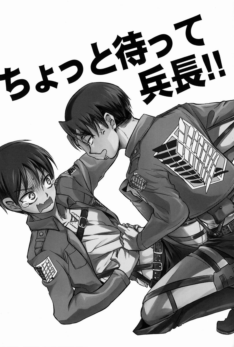 Chottomatte Heichou!! page 2 full