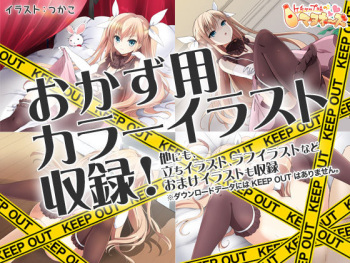 Ojou-sama no Dorei cover