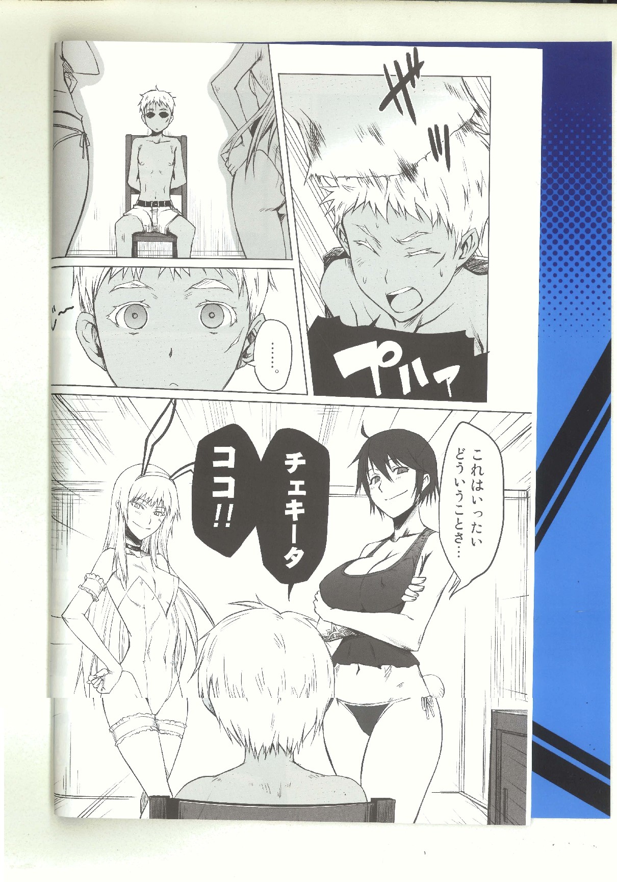 black&amp;white page 3 full