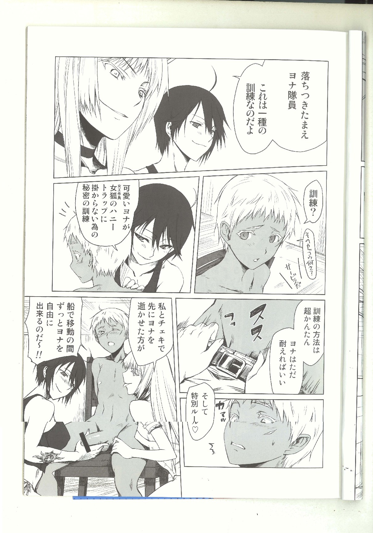 black&amp;white page 4 full