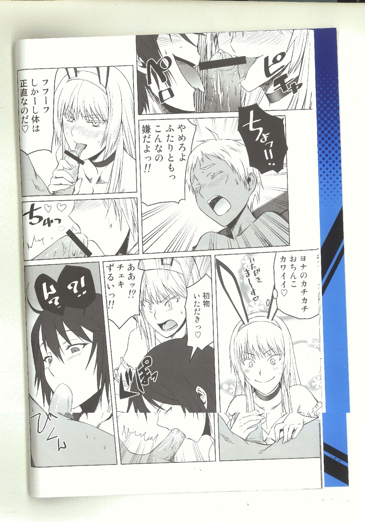 black&amp;white page 5 full