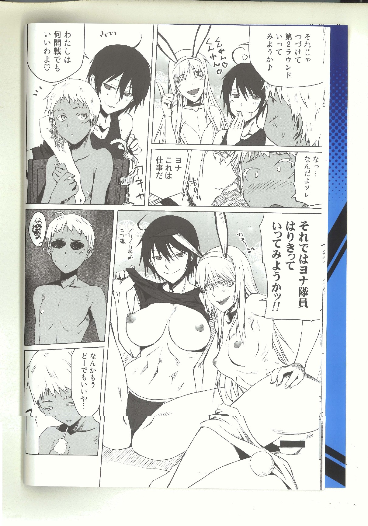 black&amp;white page 7 full
