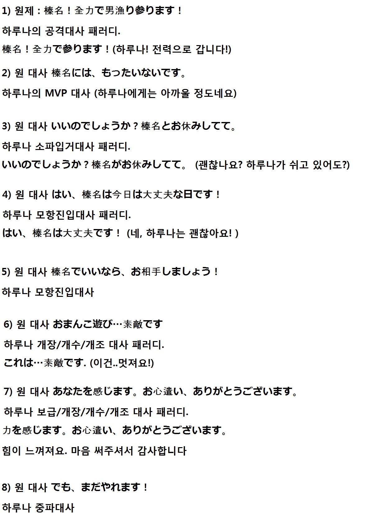 Haruna Zenryoku de Otoko Asari mairimasu! | 하루나! 전력으로 남자사냥 갑니다♡! page 9 full