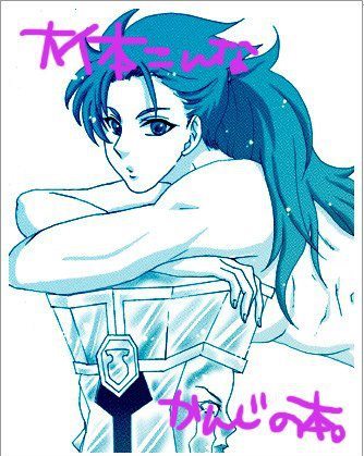 Gemini Paradox / Gemini Integra page 4 full