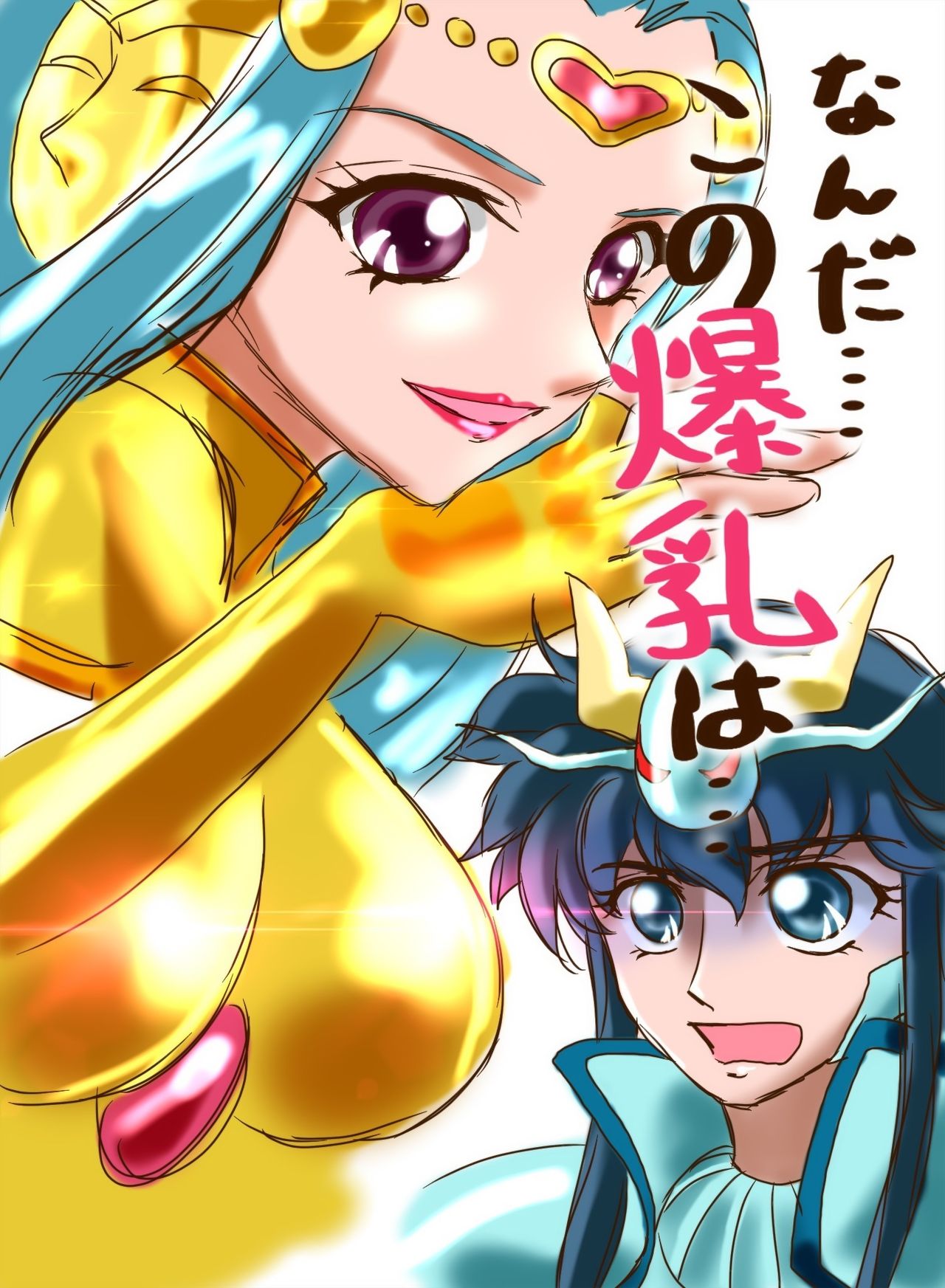 Gemini Paradox / Gemini Integra page 8 full