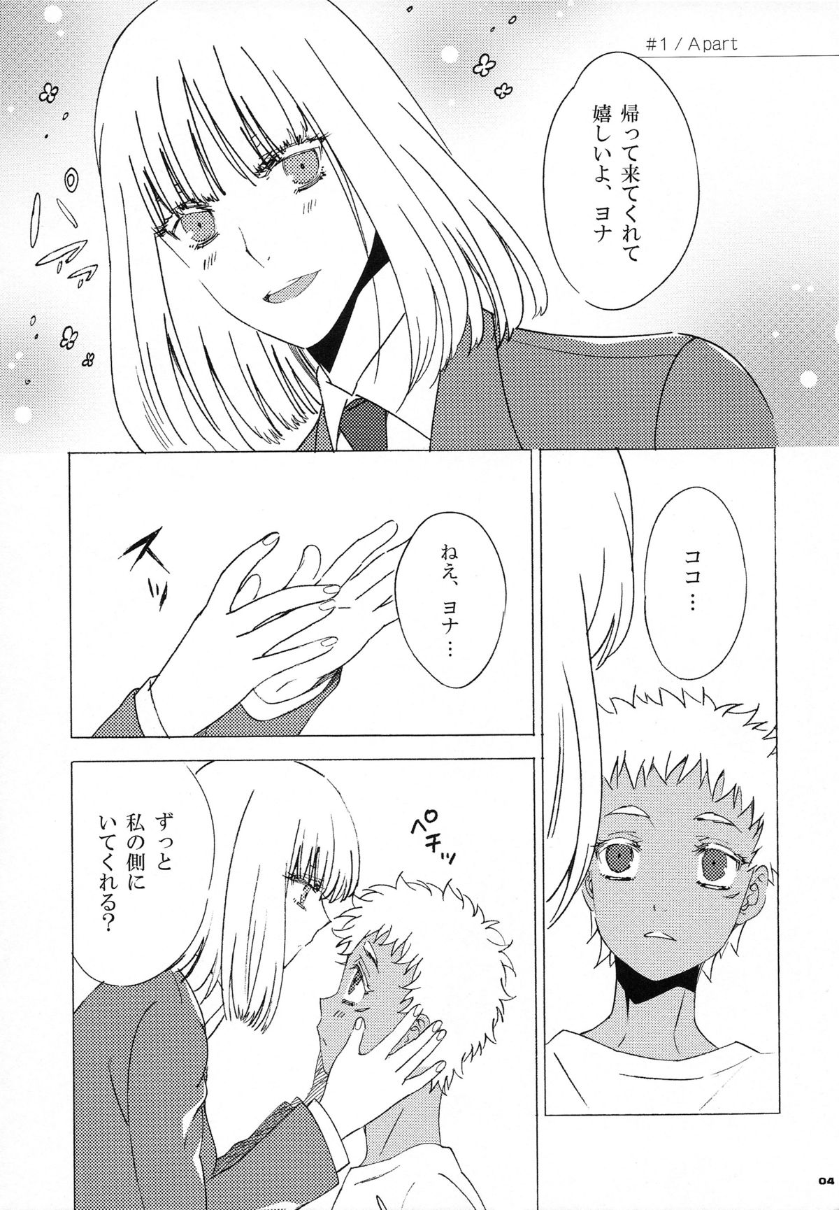 World peace? page 3 full