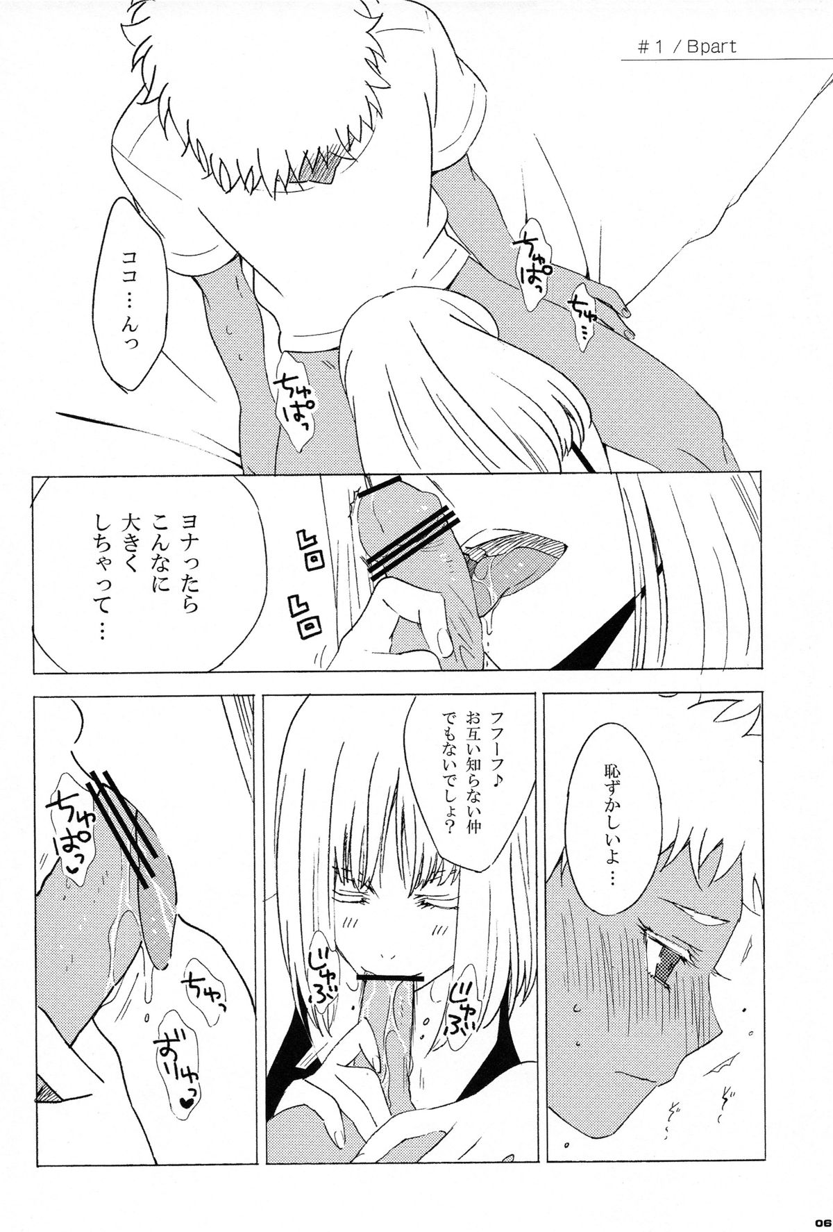 World peace? page 5 full