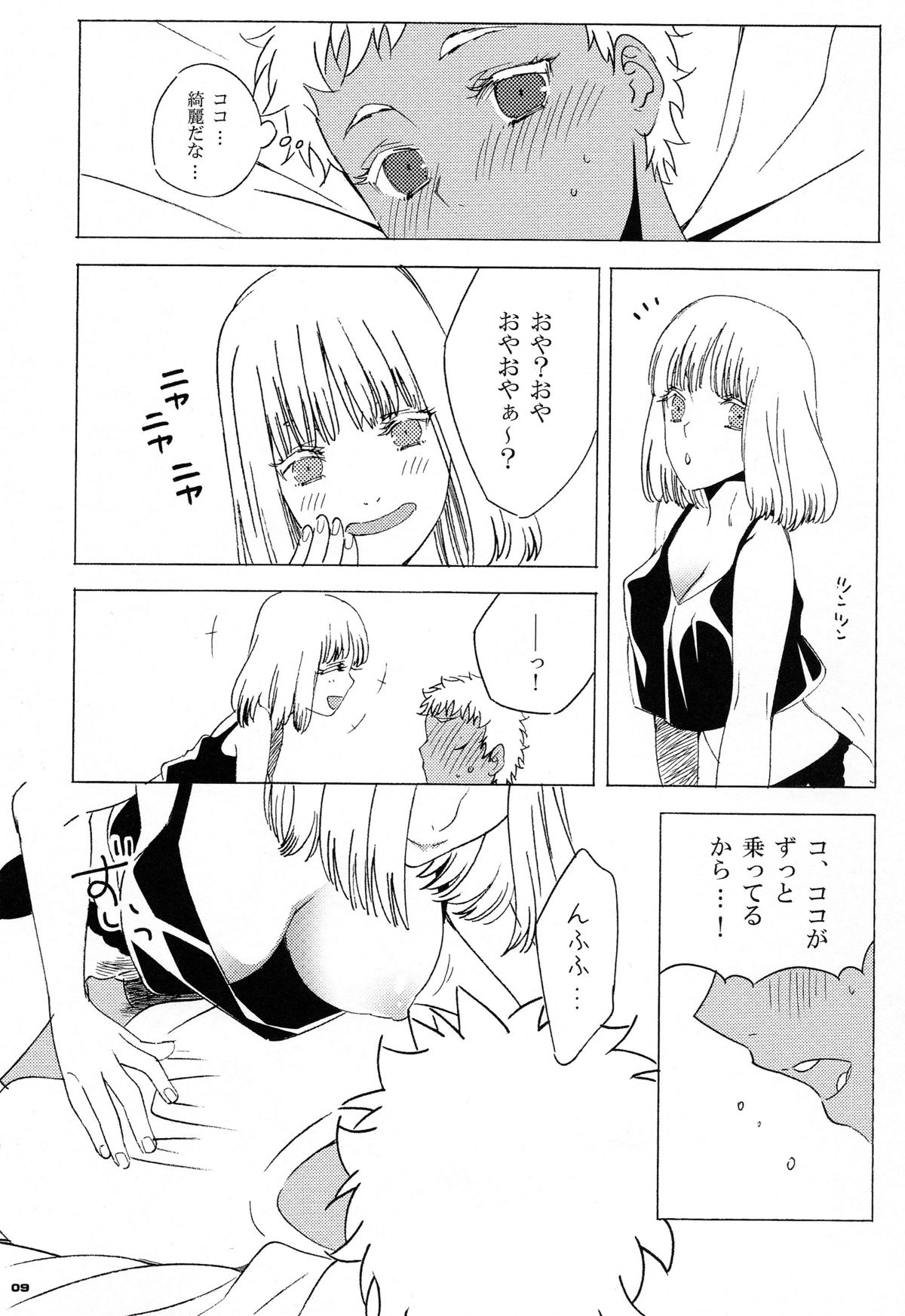 World peace? page 8 full