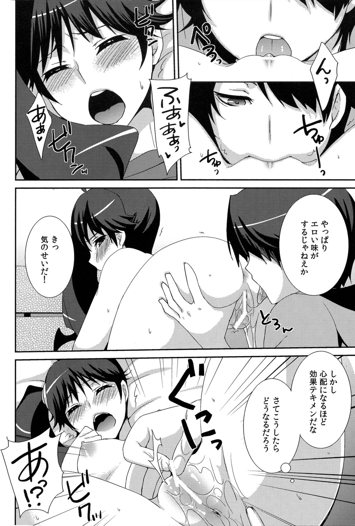 Karen Hypno page 10 full
