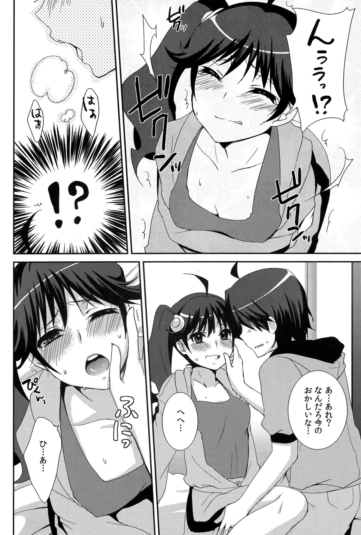 Karen Hypno page 6 full