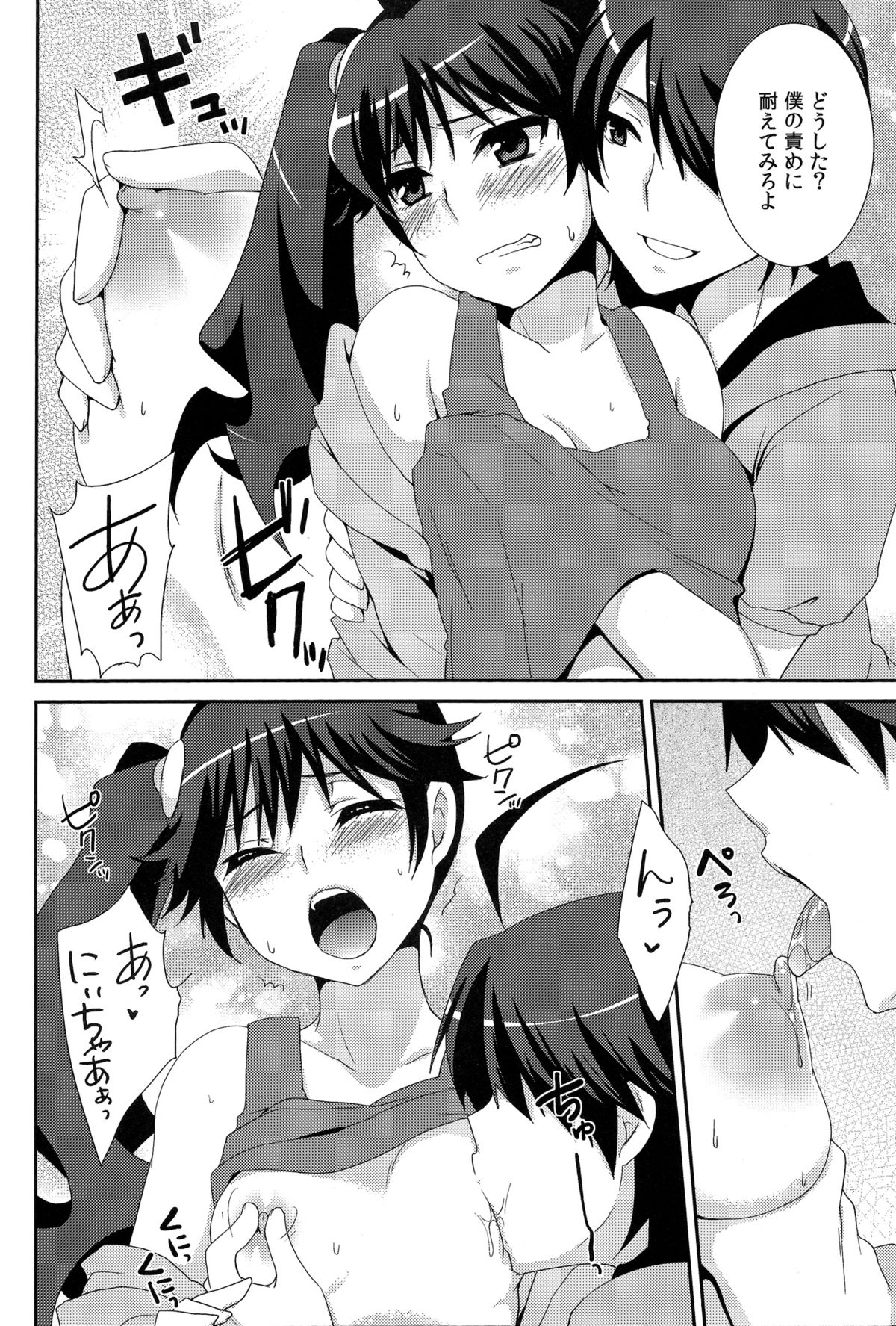 Karen Hypno page 8 full