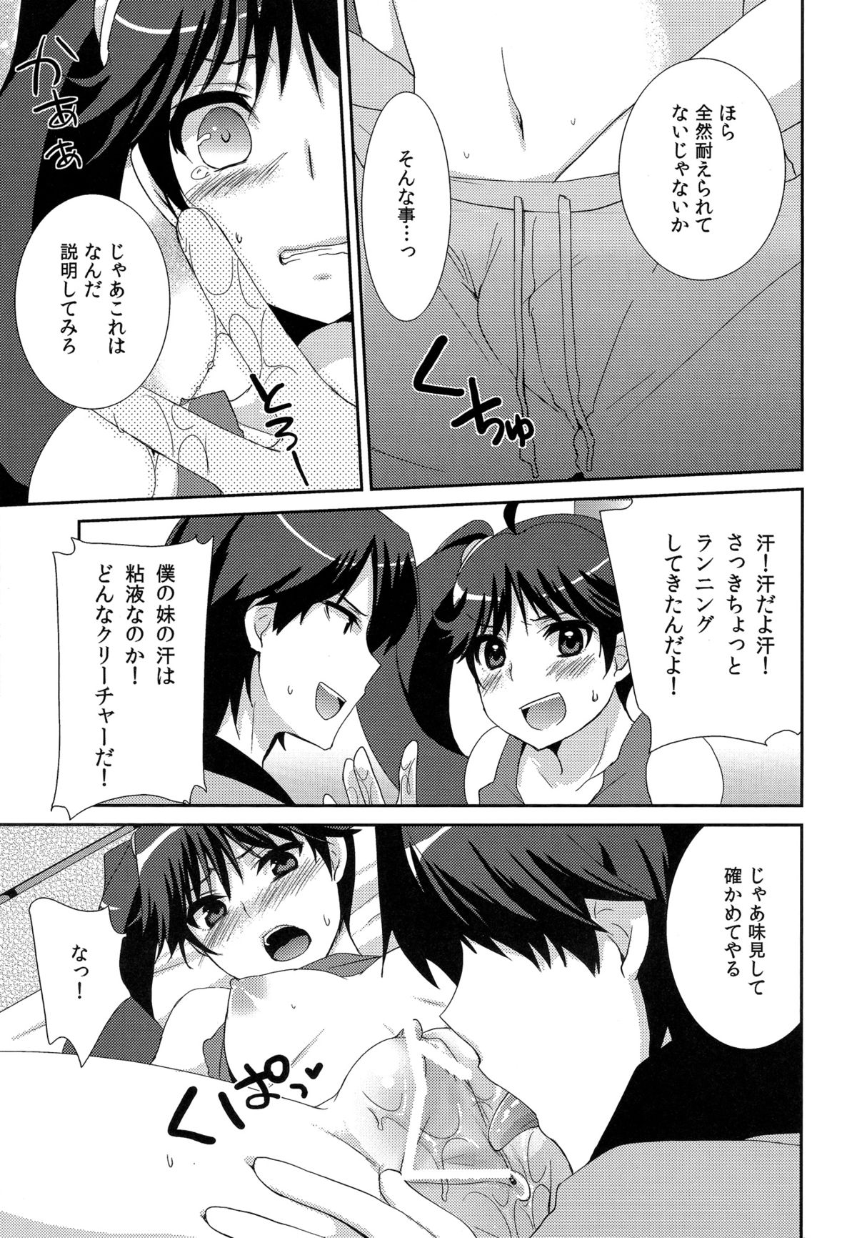 Karen Hypno page 9 full