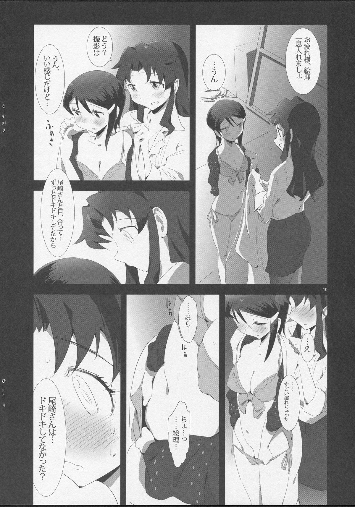 YuliYuli M@ster 3 DokiDoki Photo Session page 9 full