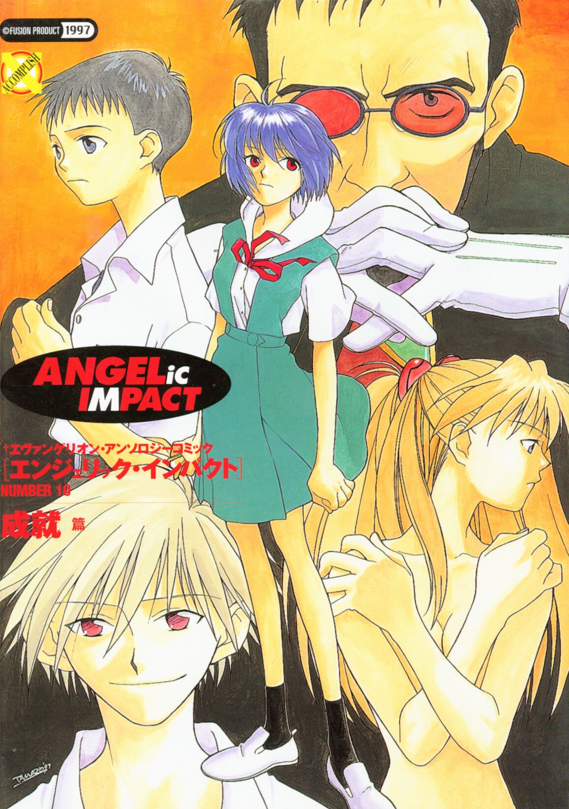 ANGELic IMPACT NUMBER 10 Jouju Hen page 1 full