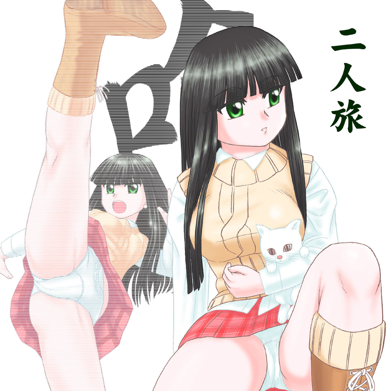 Futari Tabi page 1 full