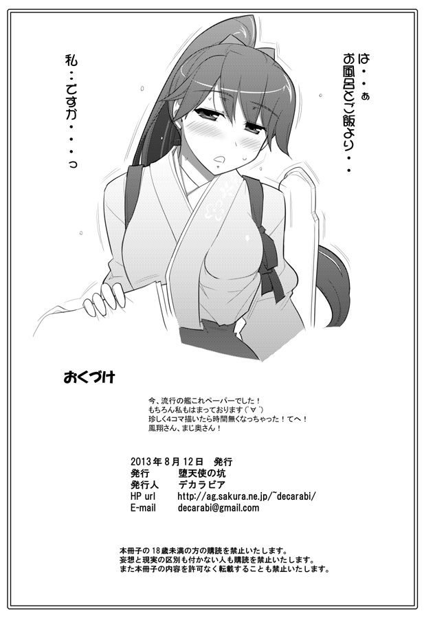 Appendix XVIII page 4 full