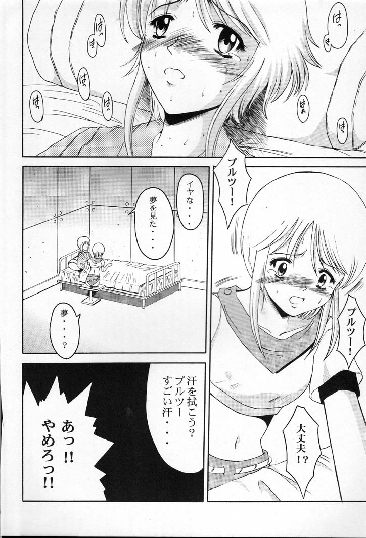 Andorogynous Vol. 2 page 7 full