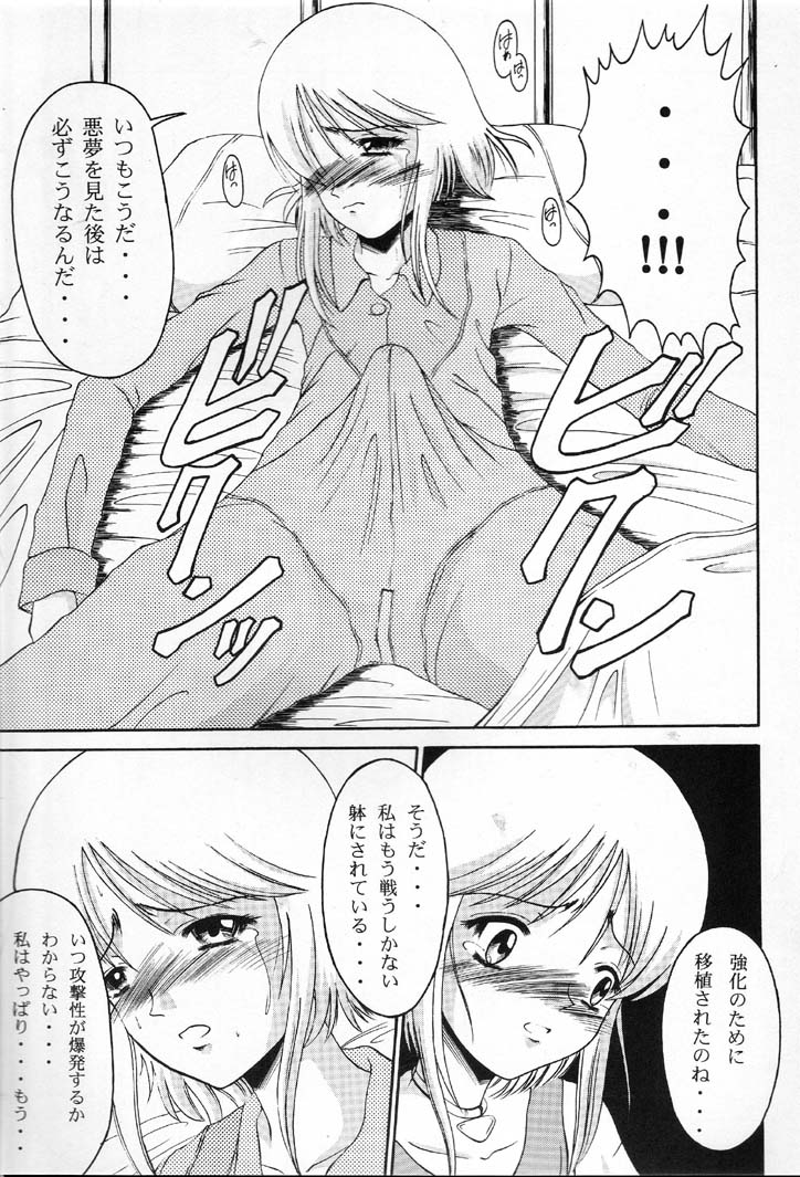 Andorogynous Vol. 2 page 8 full