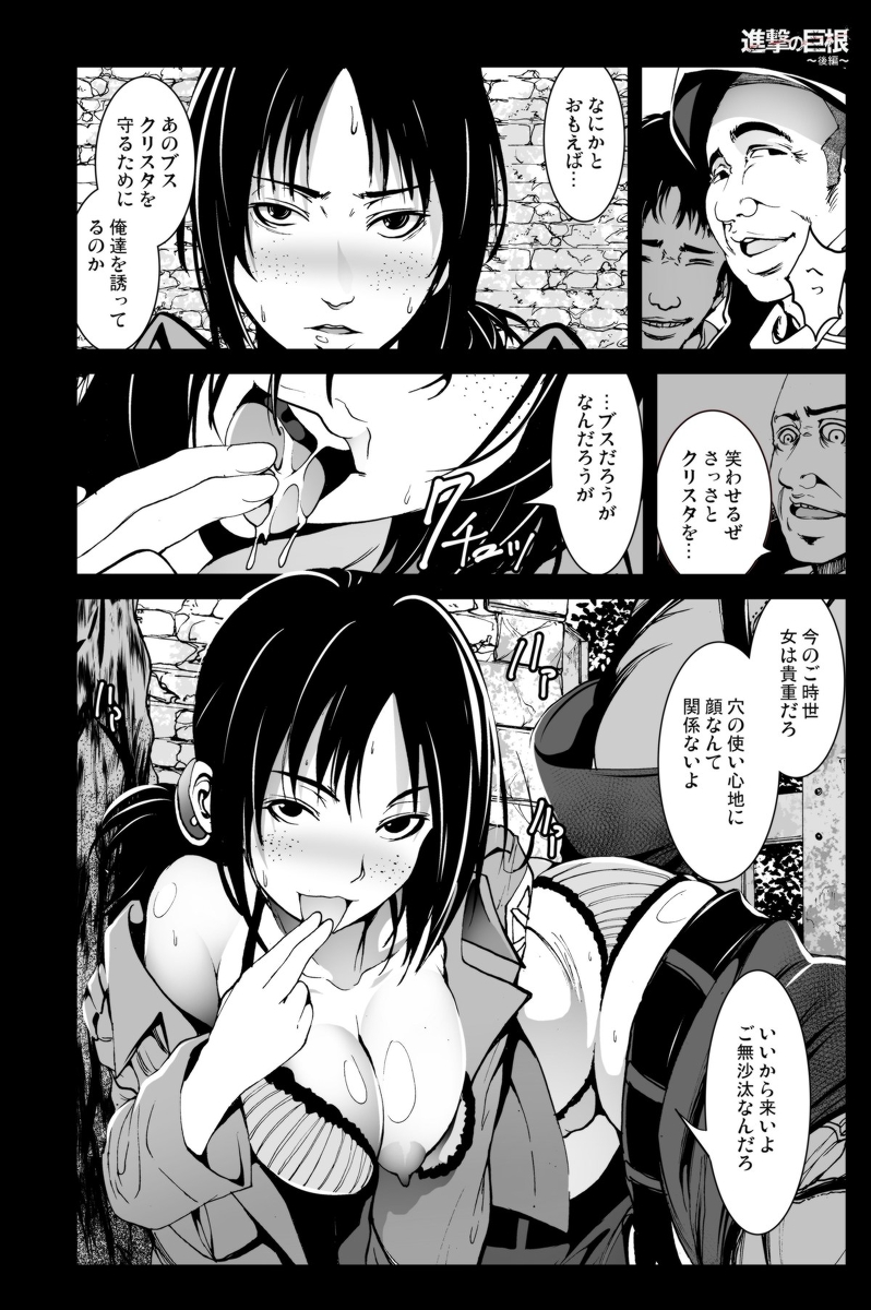 Cock ~ Second Half of advance page 5 full