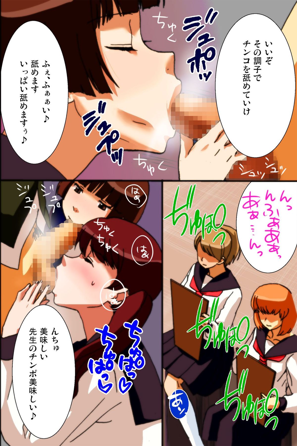 Mousou Nisshi page 9 full