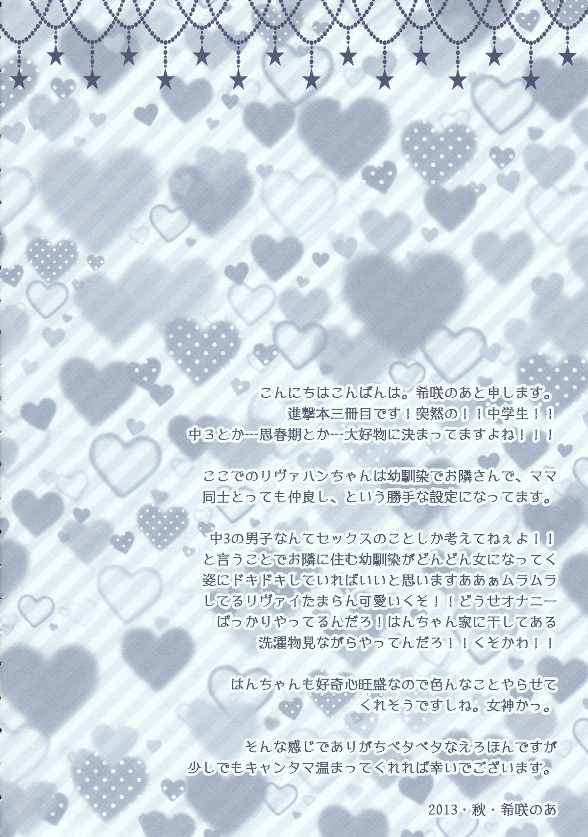 Chuugakusei dakedo! page 4 full