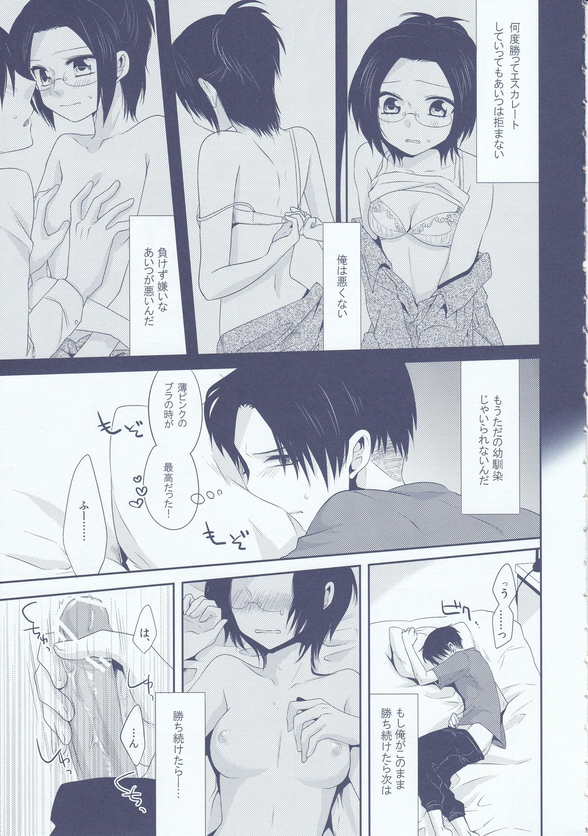 Chuugakusei dakedo! page 9 full