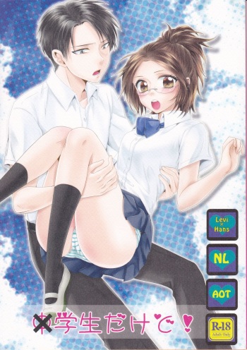 Chuugakusei dakedo! cover