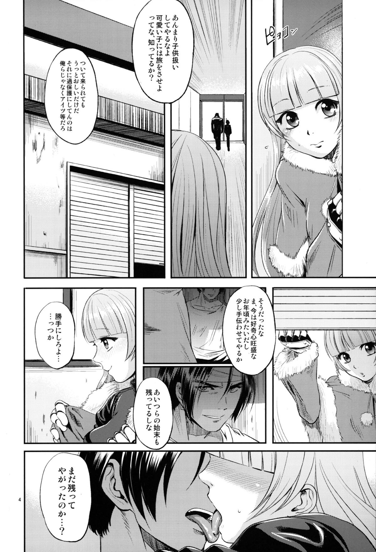 Child Seat! page 3 full