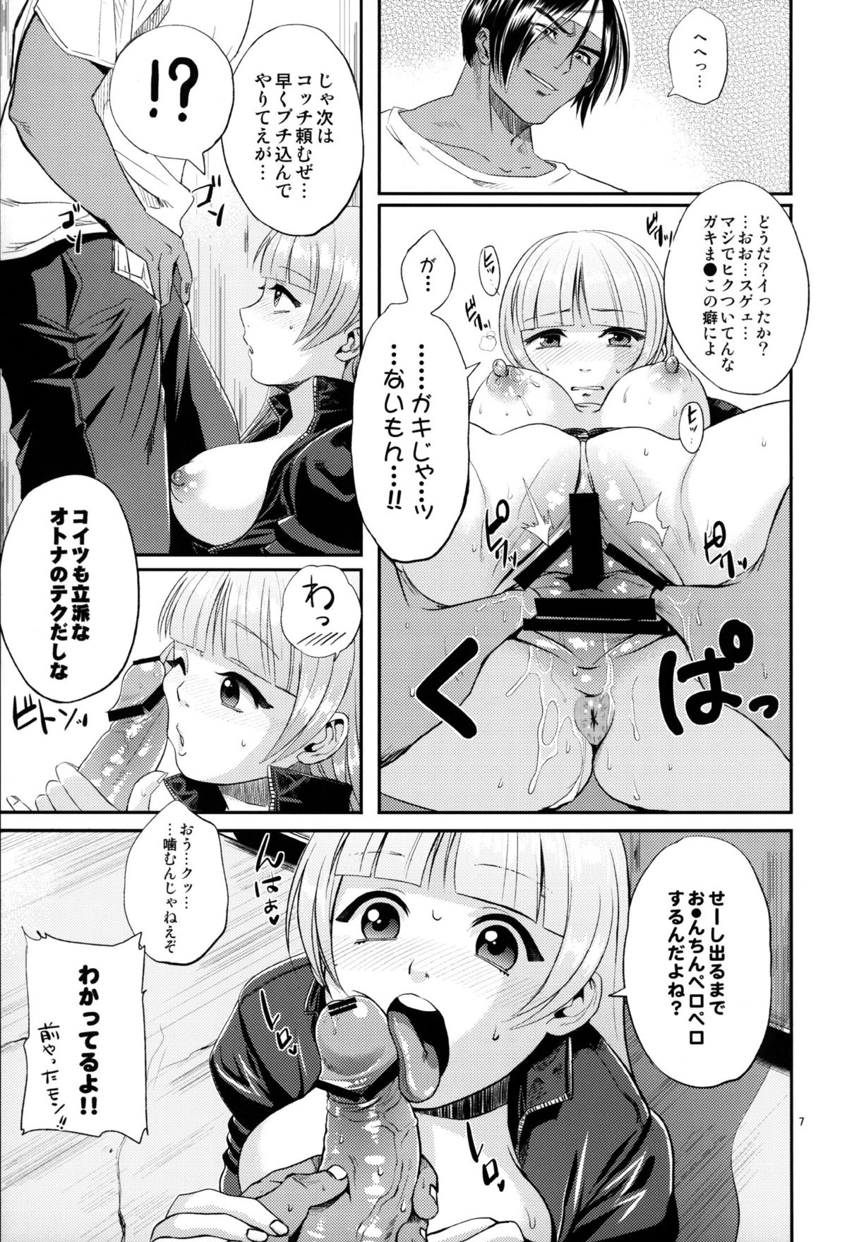 Child Seat! page 6 full