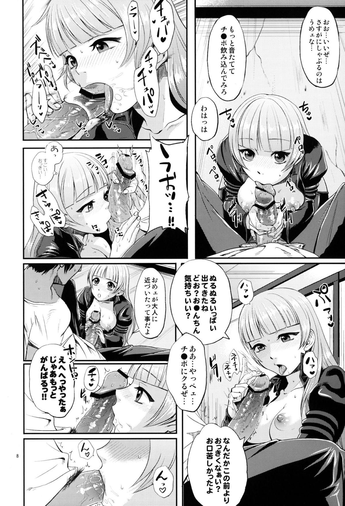 Child Seat! page 7 full