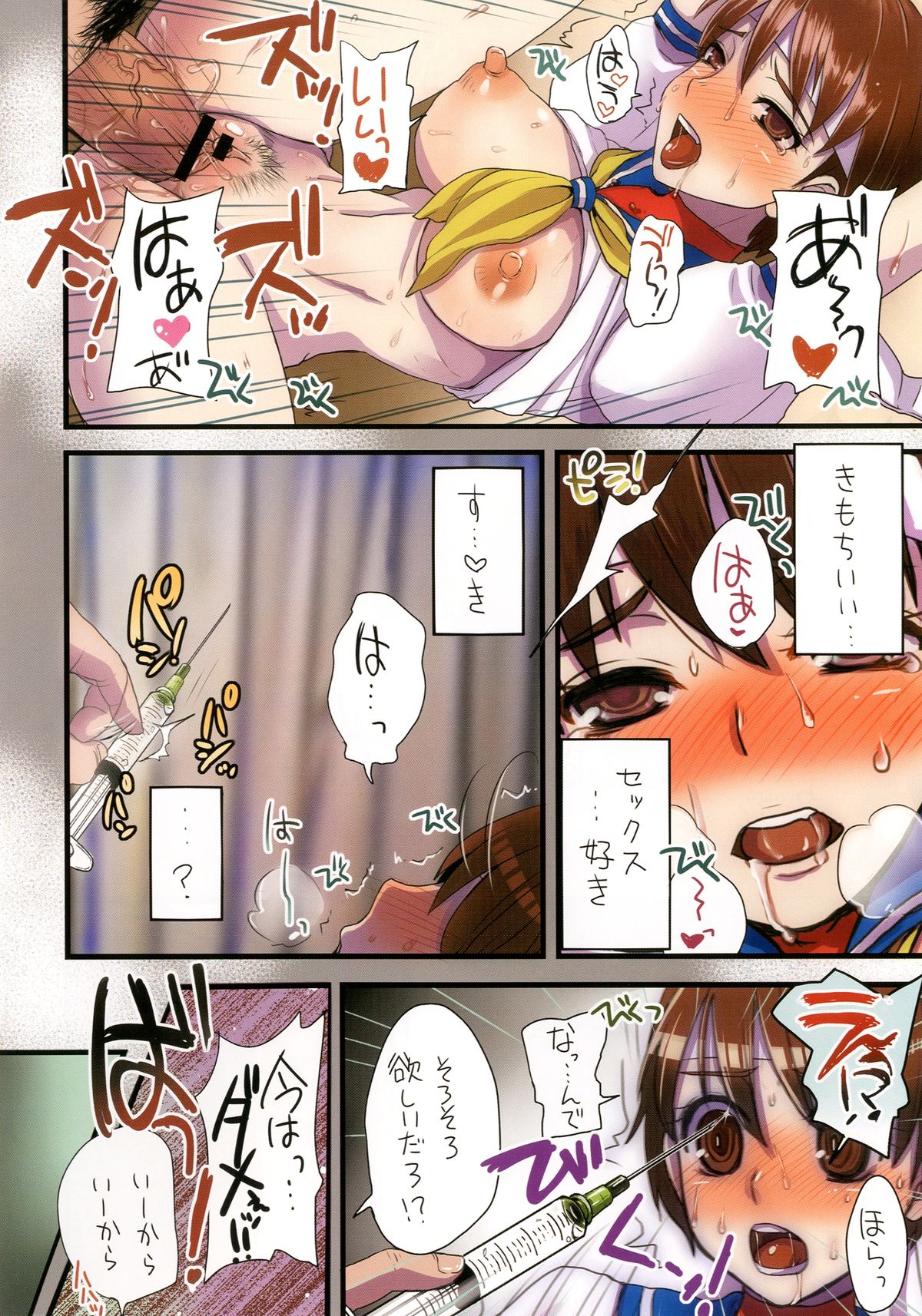 Sakura Holic! page 10 full