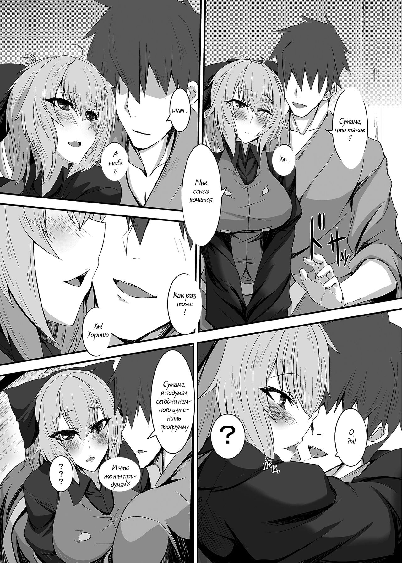 Netsubyou 2 page 2 full