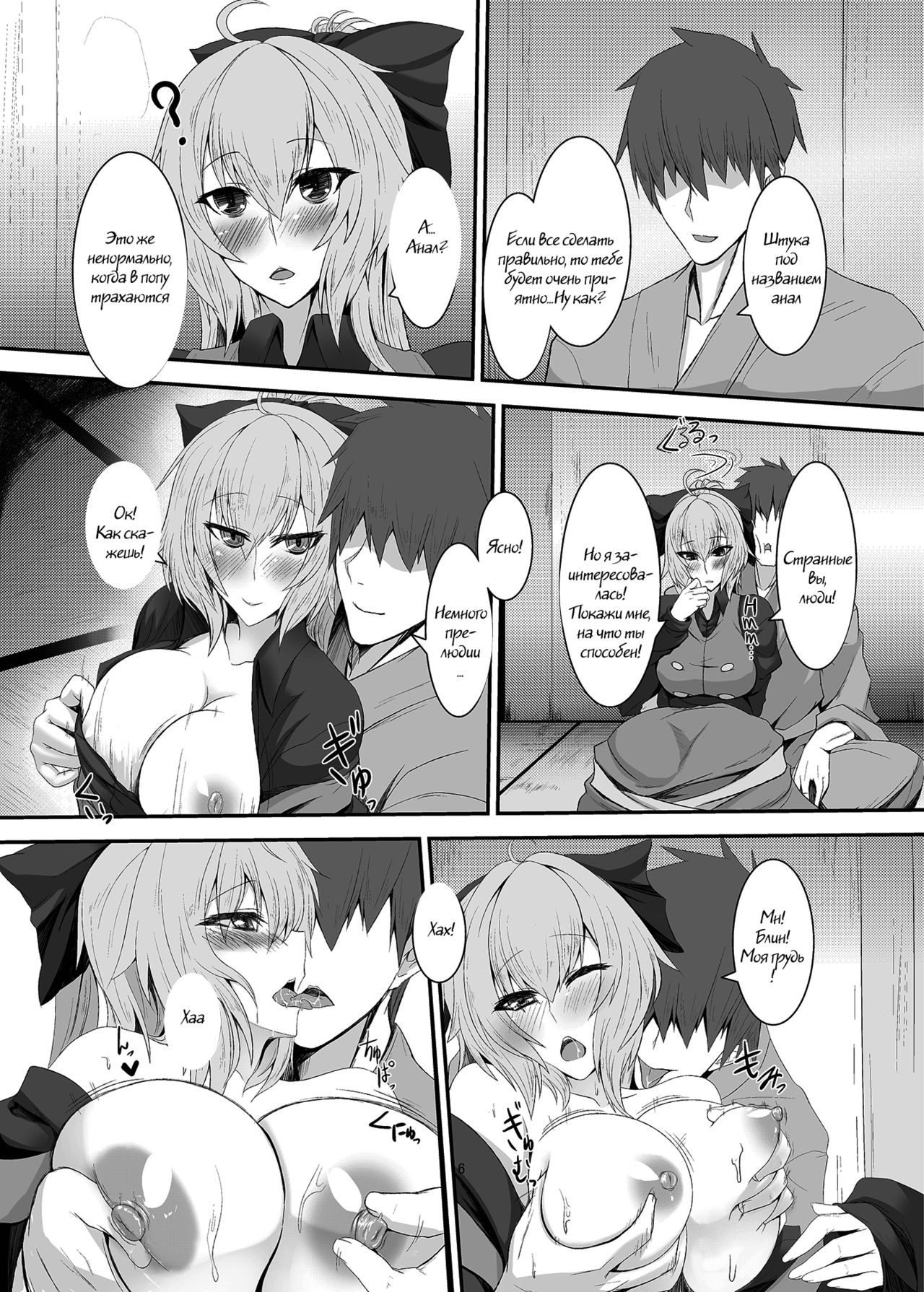 Netsubyou 2 page 3 full