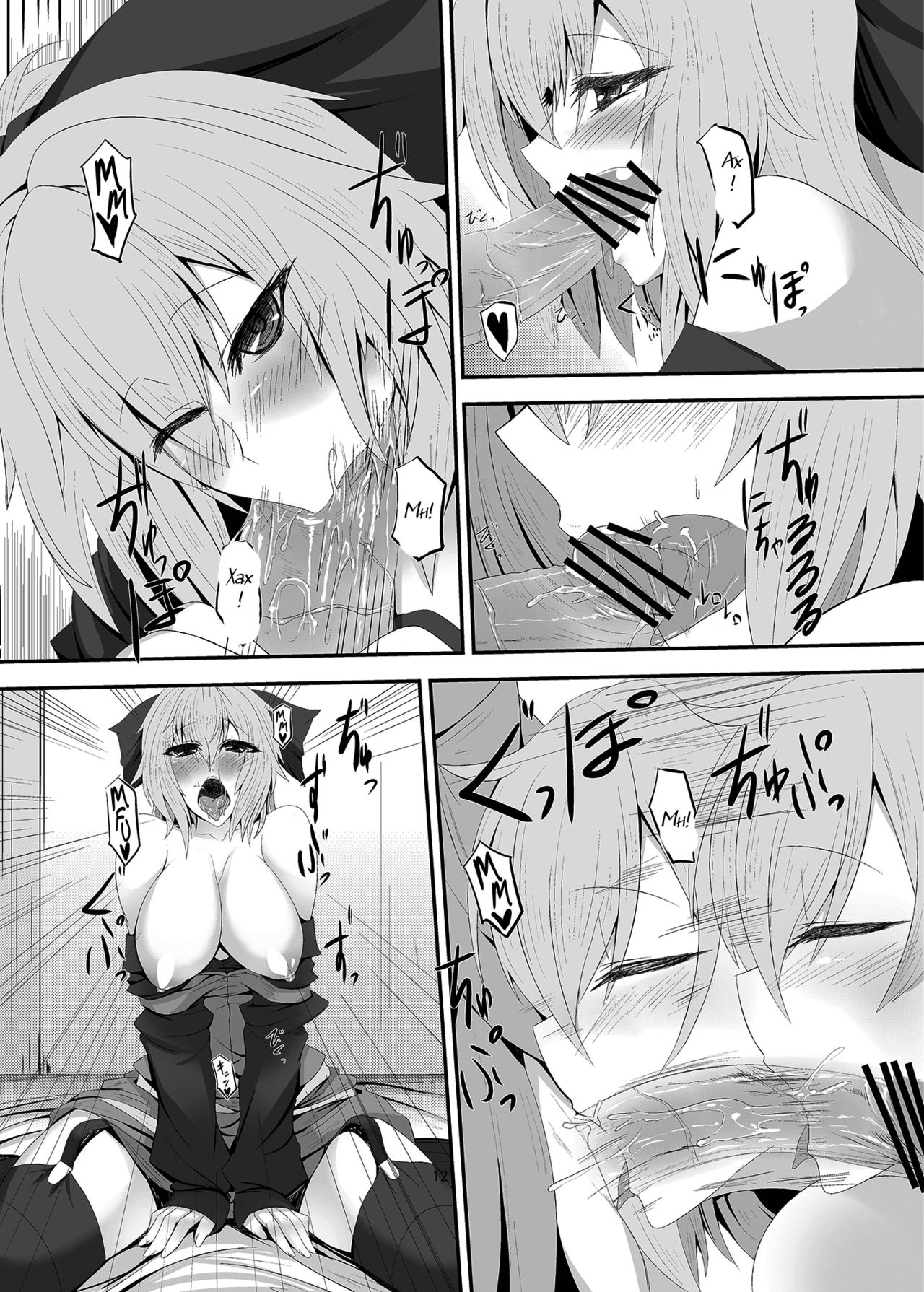 Netsubyou 2 page 9 full