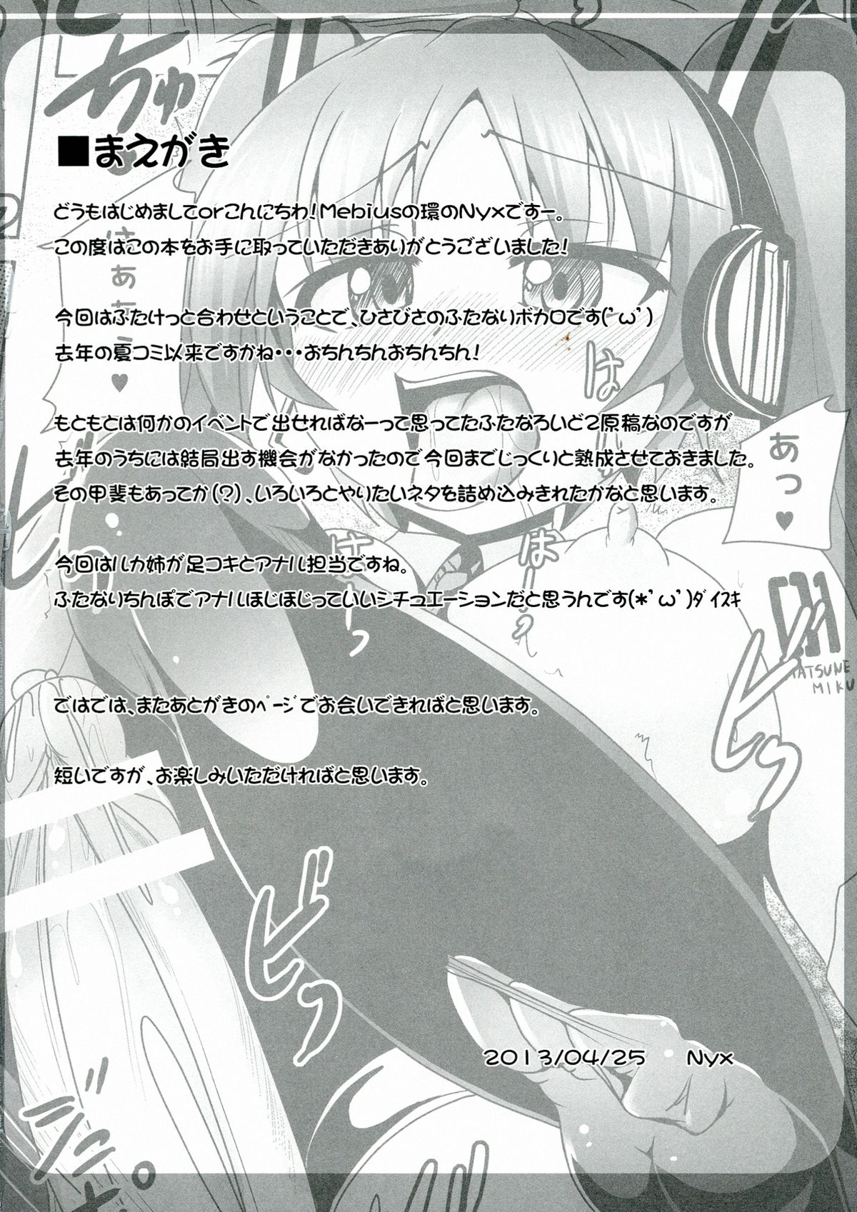 NGTR? Futanaroido!! 2 page 4 full