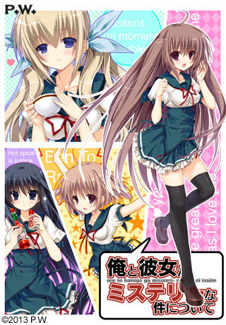 Ore to Kanojo ga Mystery na Ken ni Tsuite page 1 full