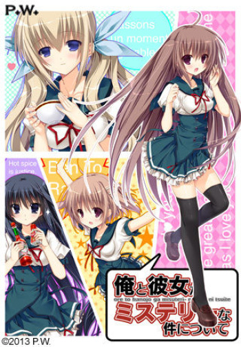 Ore to Kanojo ga Mystery na Ken ni Tsuite cover