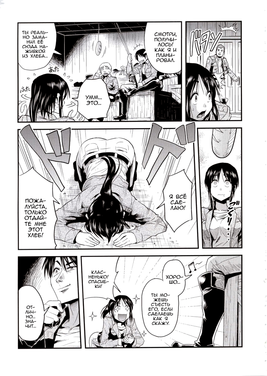 Shingeki no Harapeko Musume page 5 full
