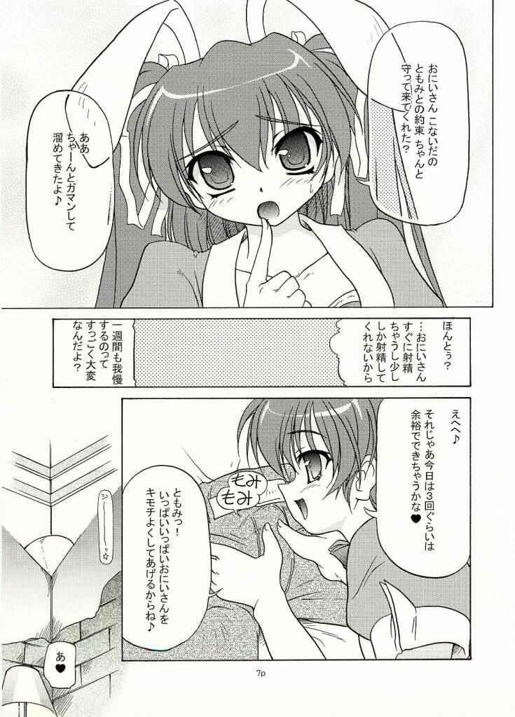 Twintail Mania - Chupa Chupa Tomomi-tan Hen - page 5 full