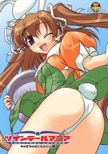 Twintail Mania - Chupa Chupa Tomomi-tan Hen - cover